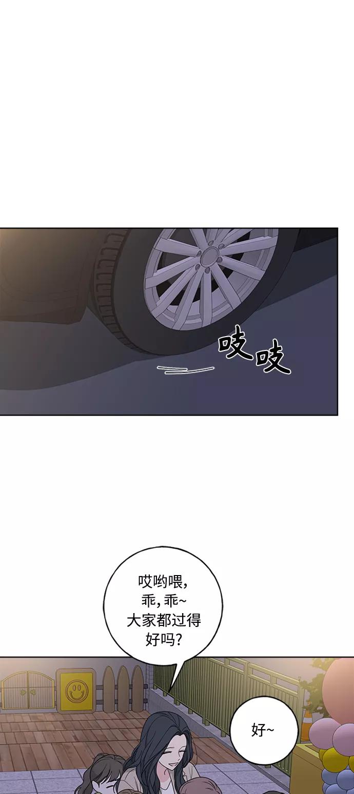 我的妈妈是校花 第100话 第54页