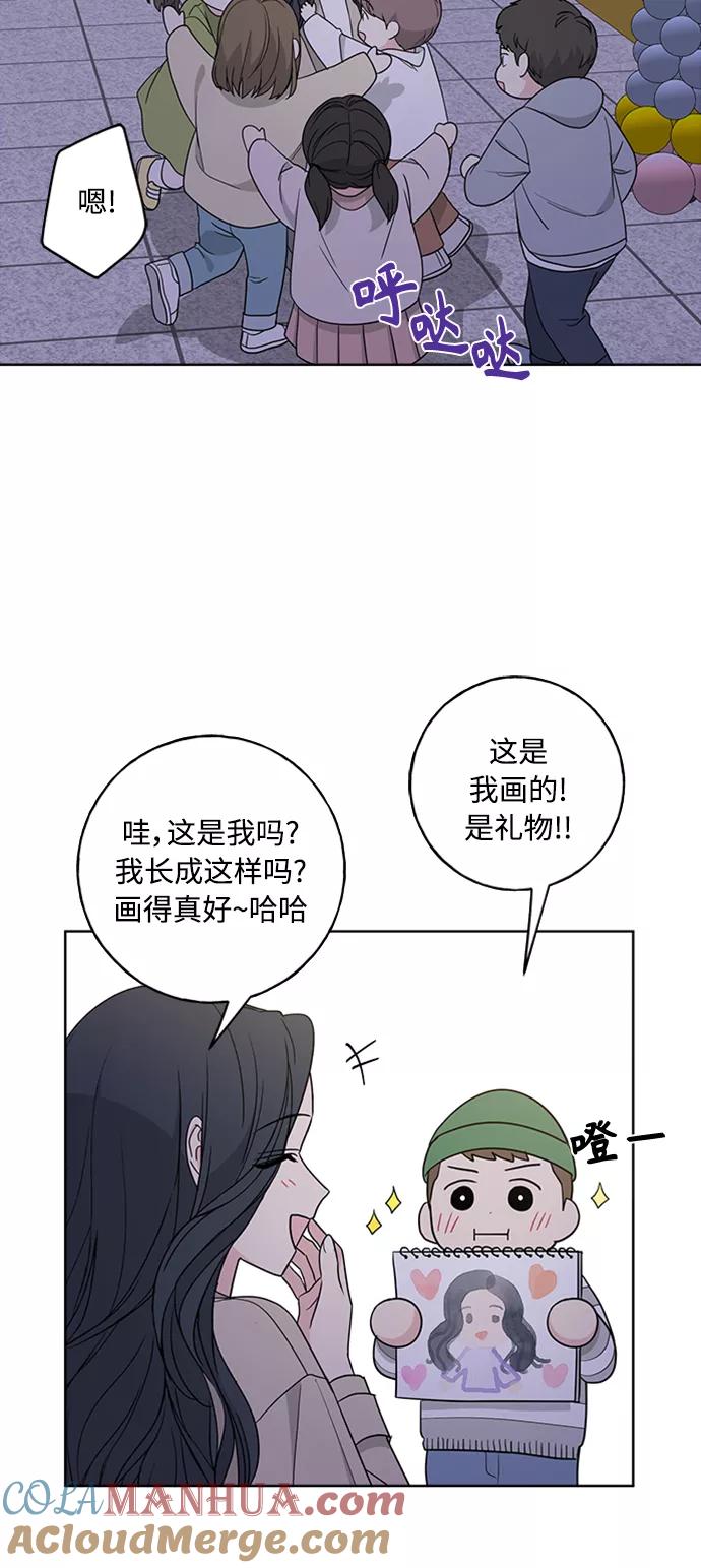 我的妈妈是校花 第100话 第55页