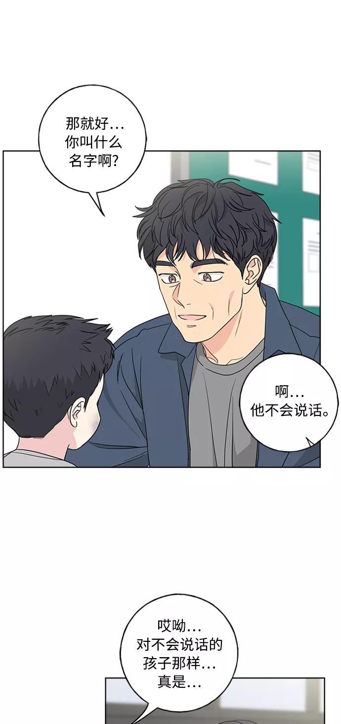 我的妈妈是校花 第100话 第21页