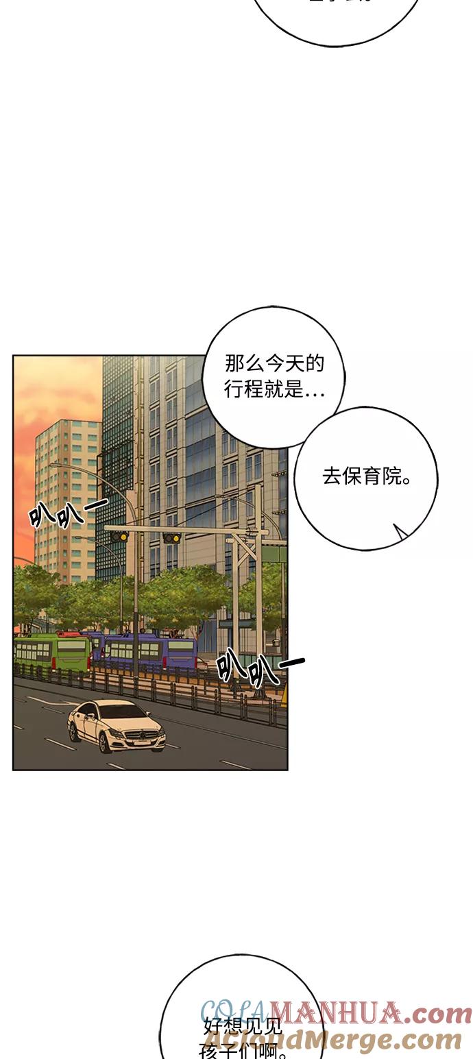 我的妈妈是校花 第100话 第52页