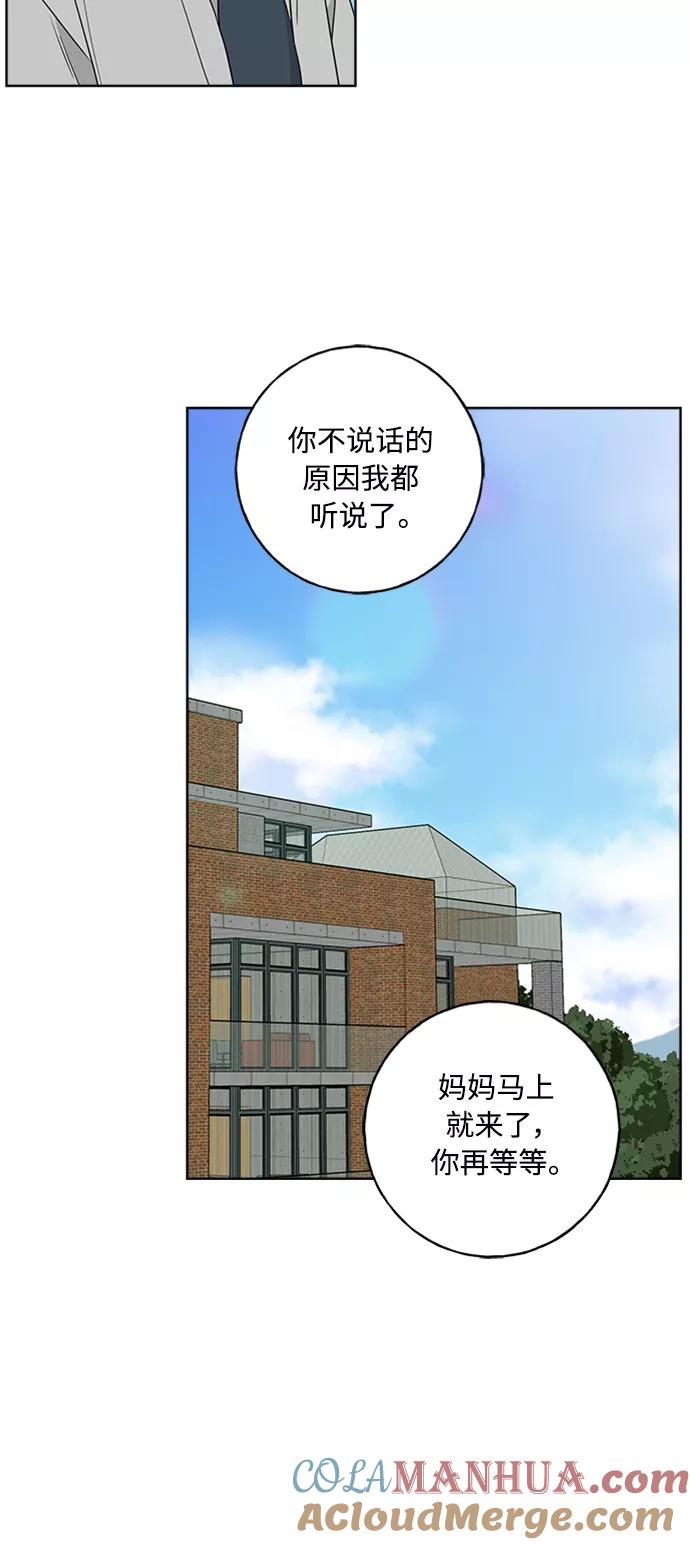 我的妈妈是校花 第100话 第34页
