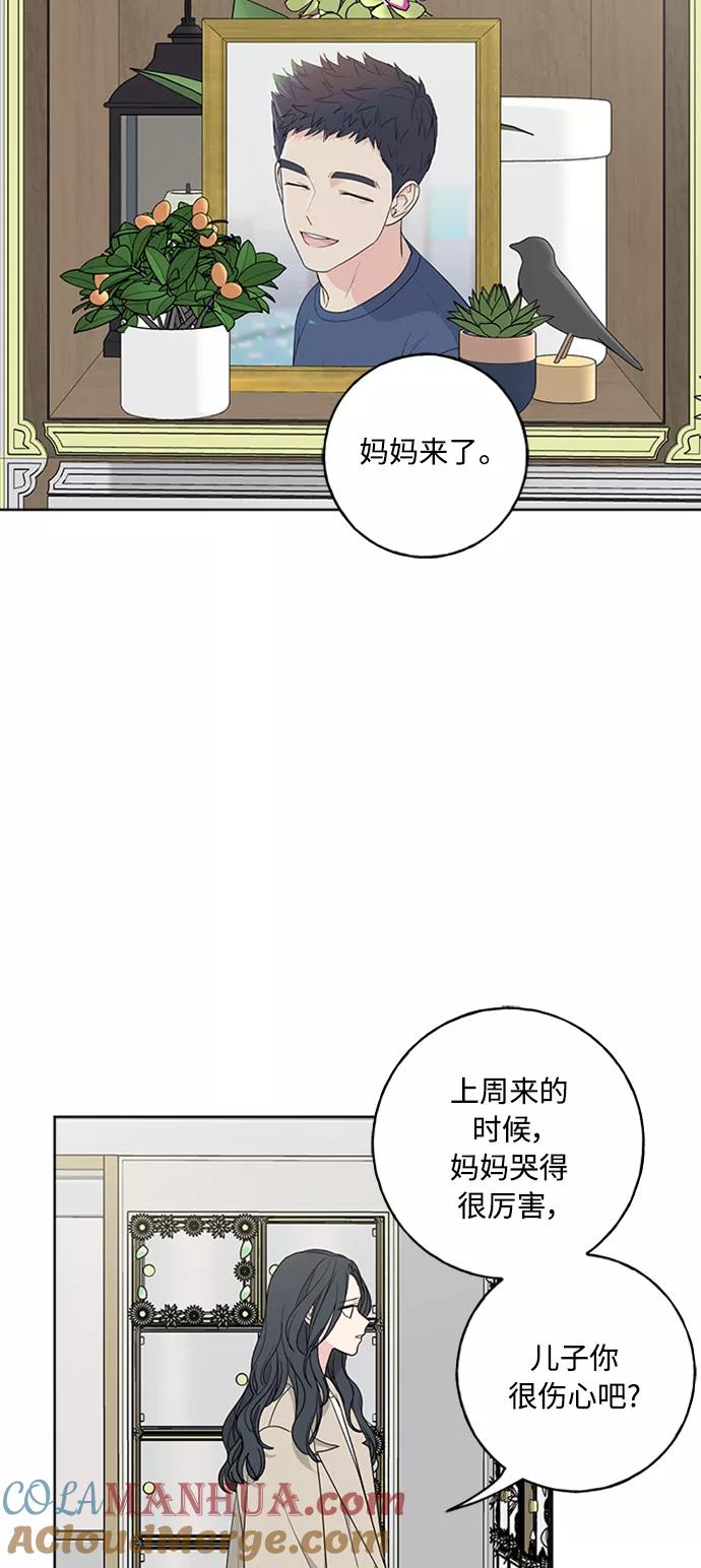 我的妈妈是校花 第100话 第37页