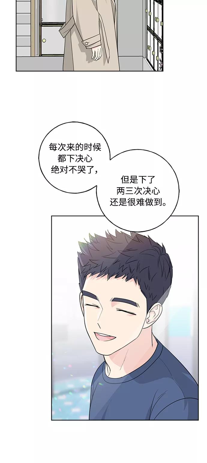 我的妈妈是校花 第100话 第38页