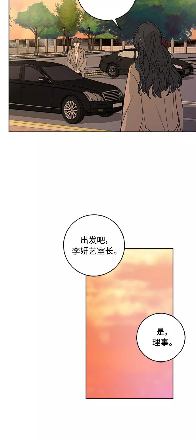 我的妈妈是校花 第100话 第48页