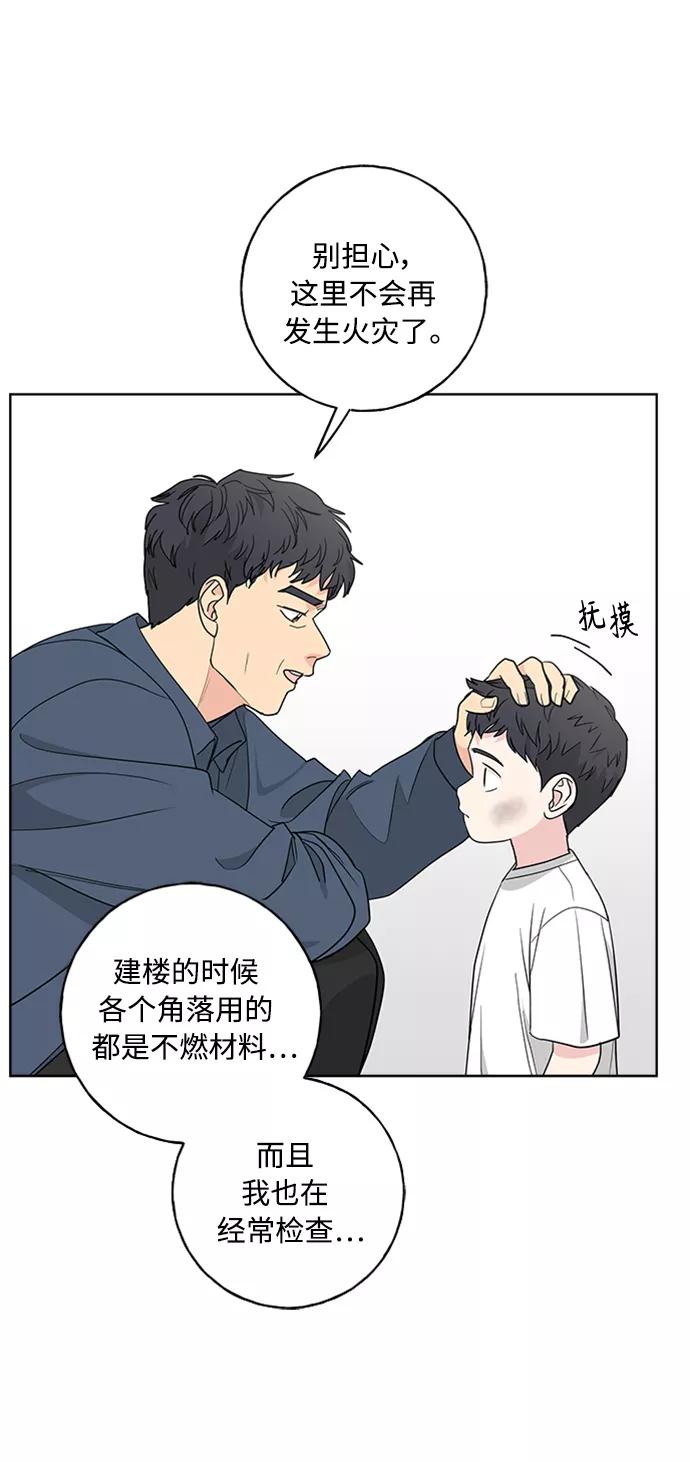 我的妈妈是校花 第100话 第24页