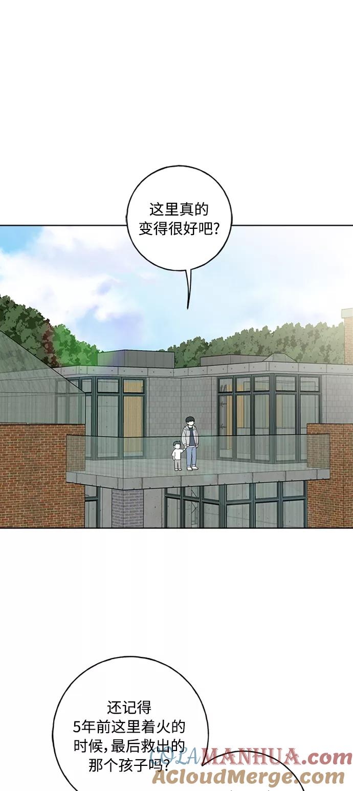 我的妈妈是校花 第100话 第28页