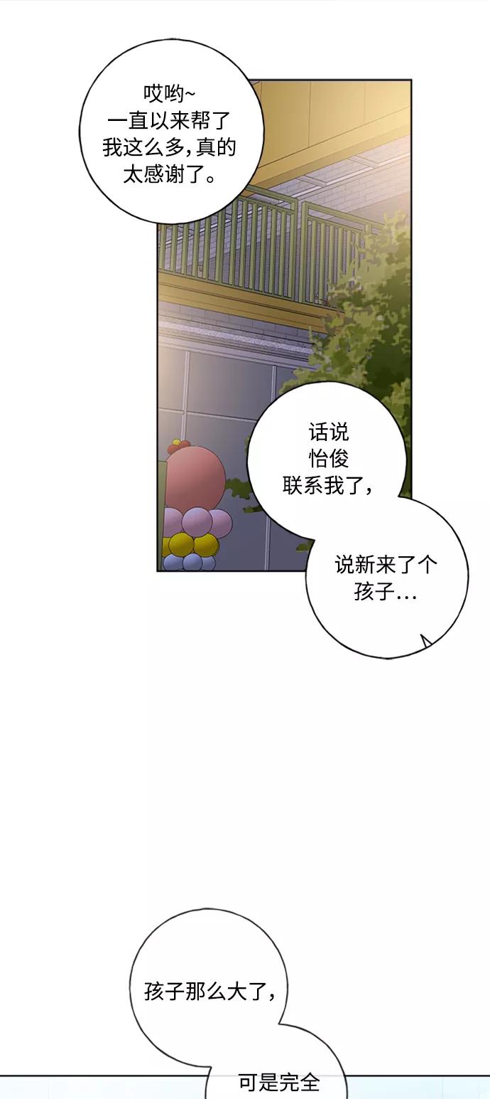 我的妈妈是校花 第100话 第57页