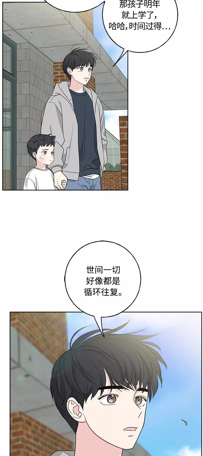 我的妈妈是校花 第100话 第29页