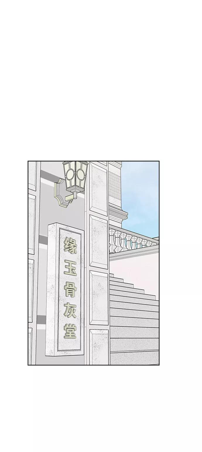 我的妈妈是校花 第100话 第35页