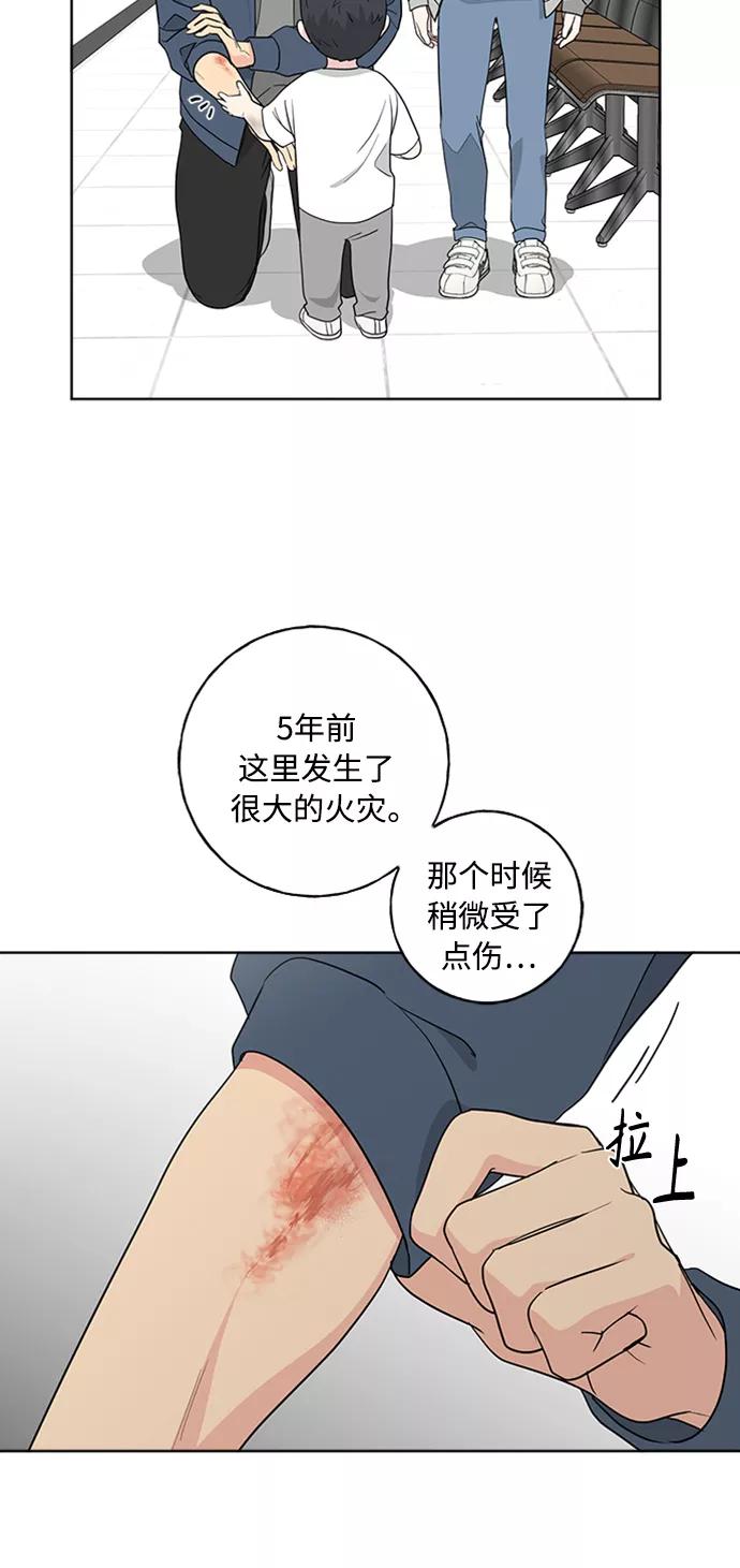 我的妈妈是校花 第100话 第23页