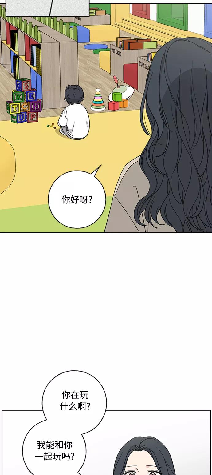 我的妈妈是校花 第100话 第63页