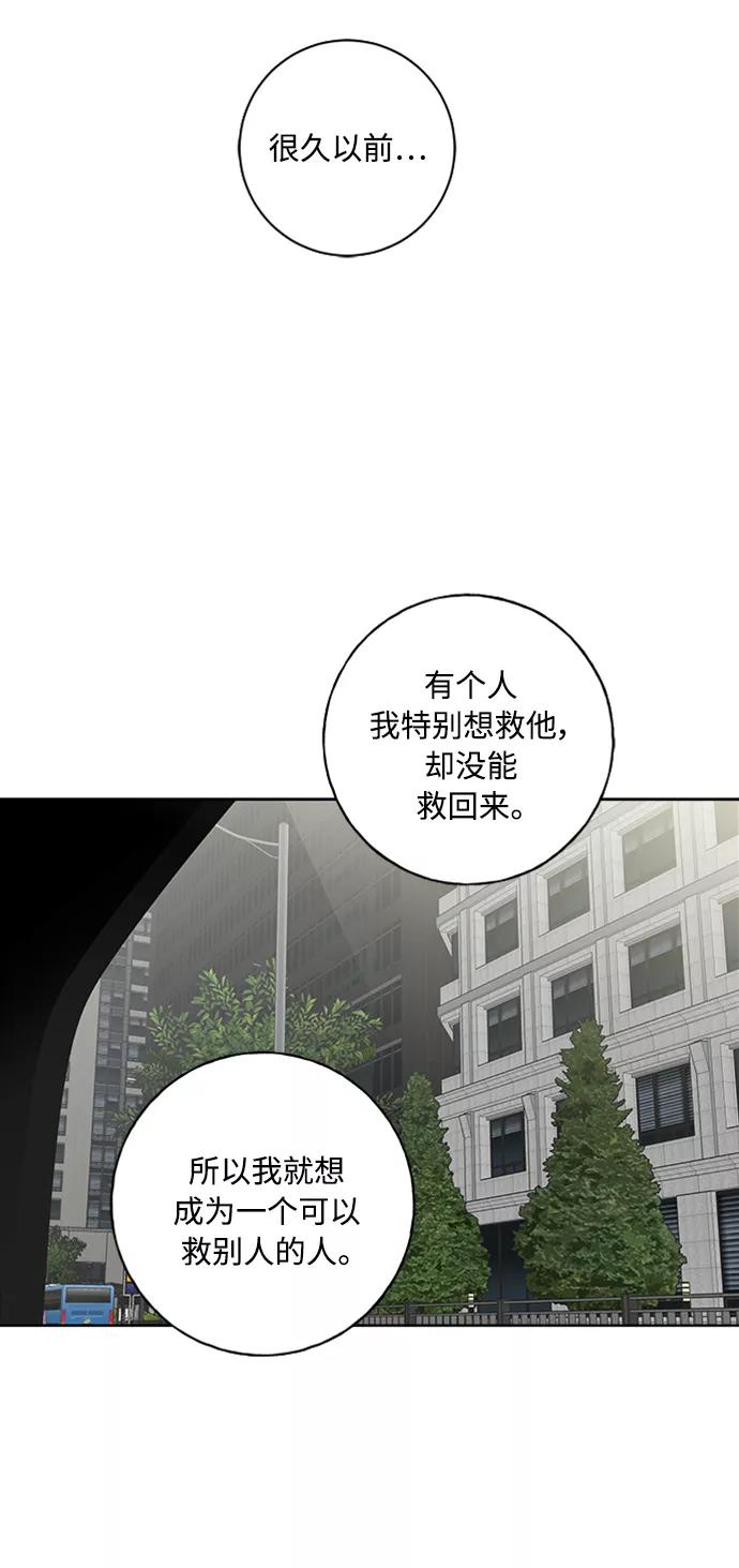 我的妈妈是校花 第100话 第17页