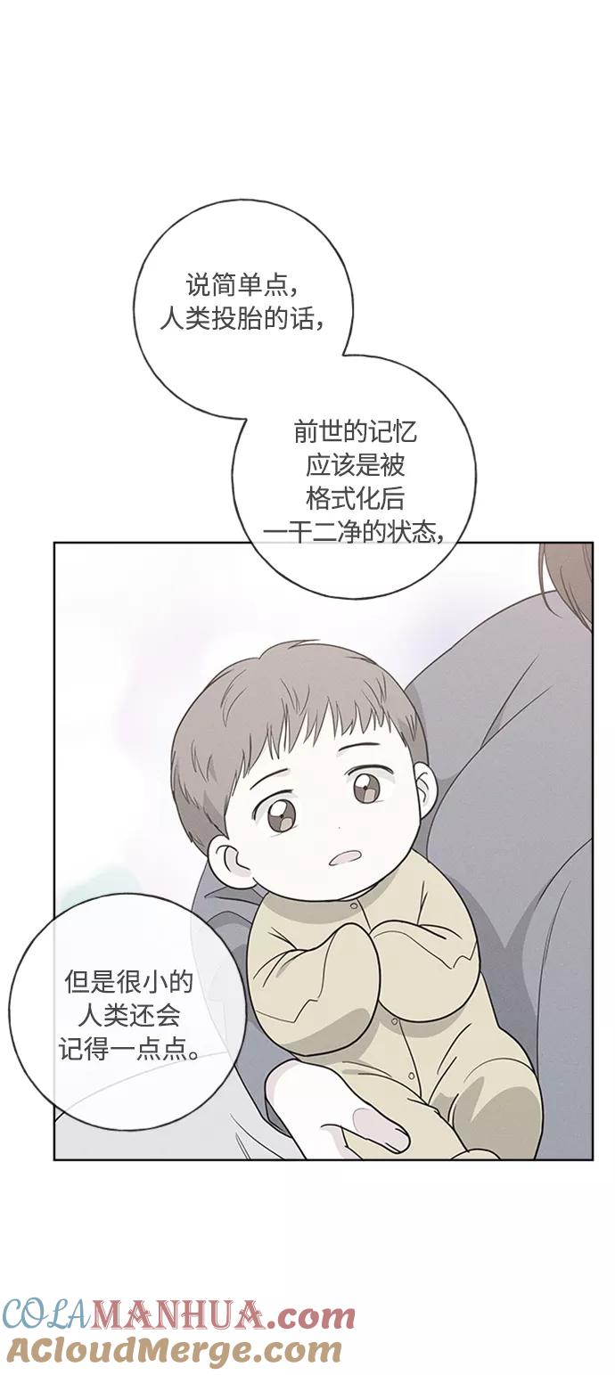 我的妈妈是校花 第100话 第7页