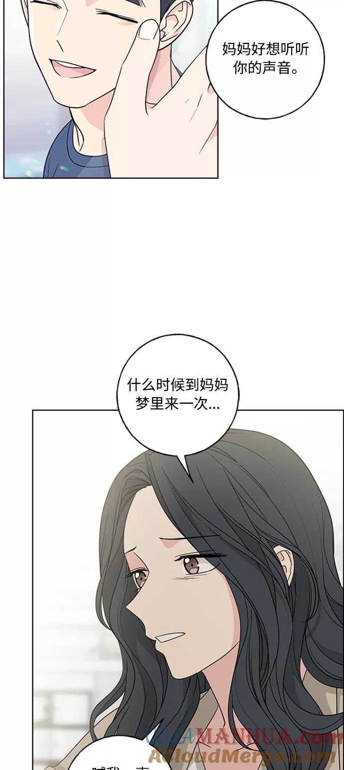 我的妈妈是校花 第100话 第46页