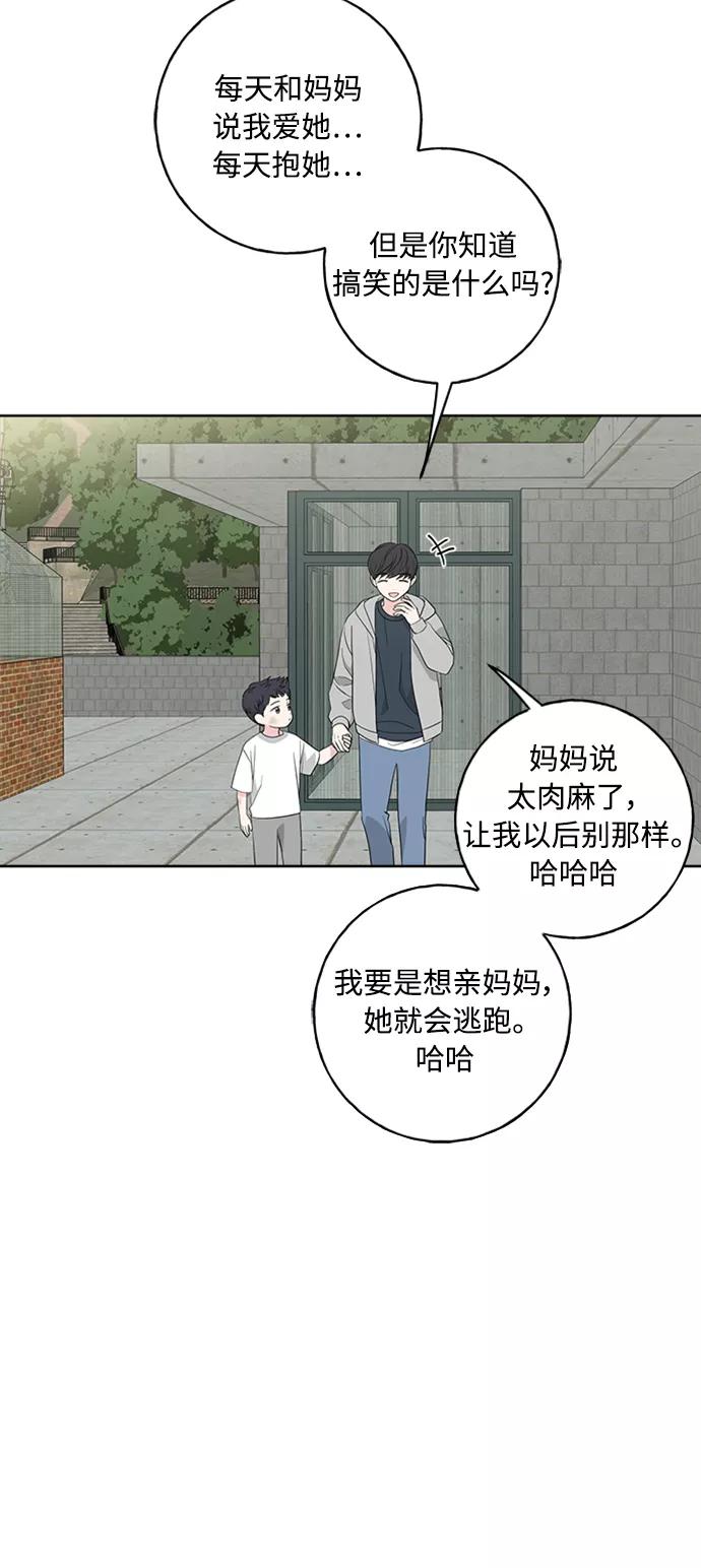 我的妈妈是校花 第100话 第32页