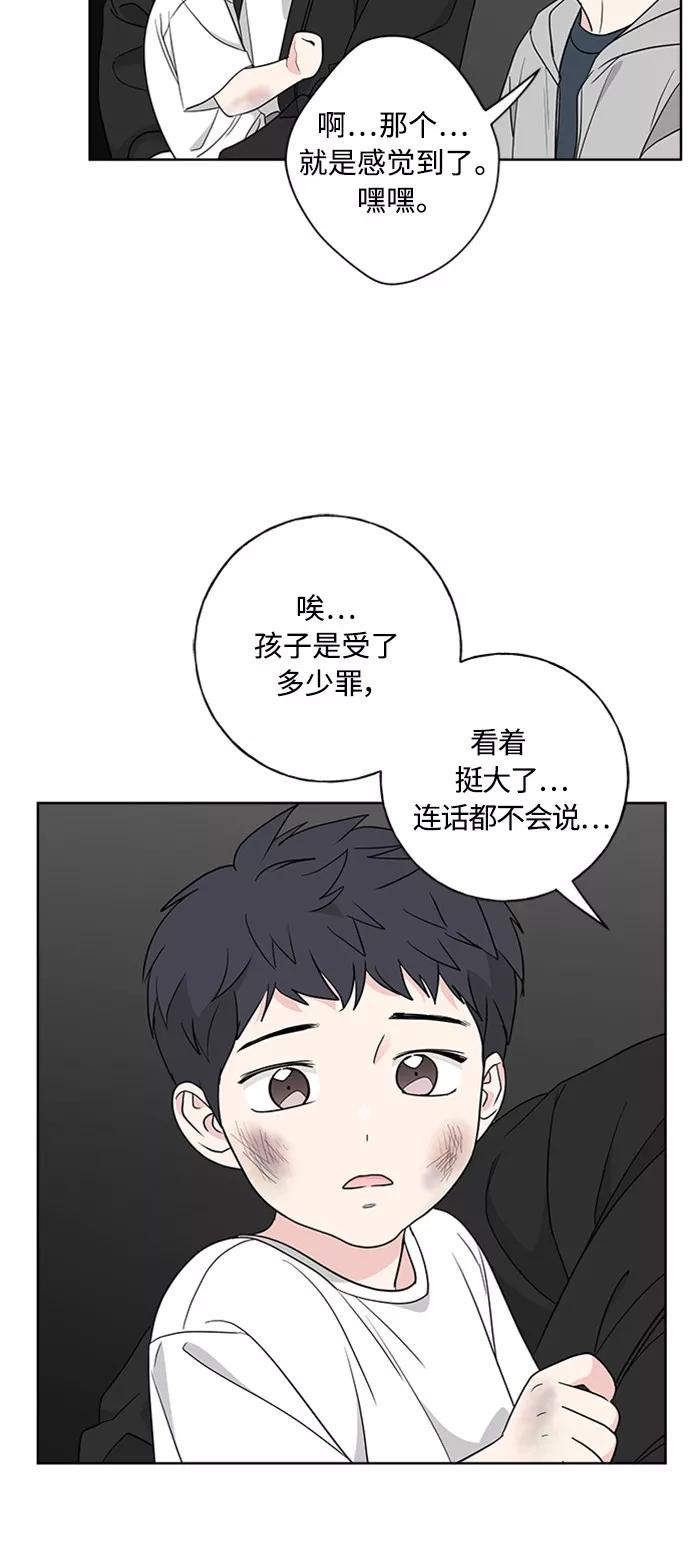 我的妈妈是校花 第100话 第3页