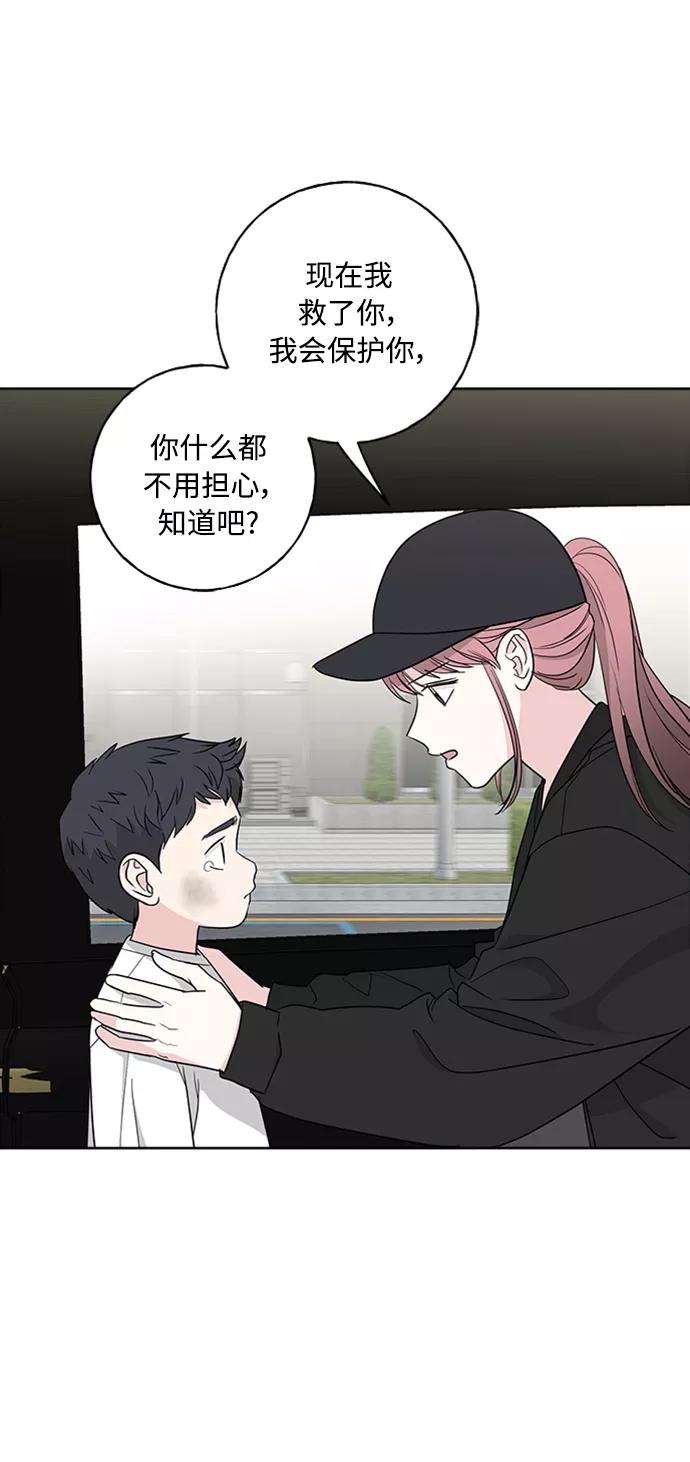 我的妈妈是校花 第100话 第18页