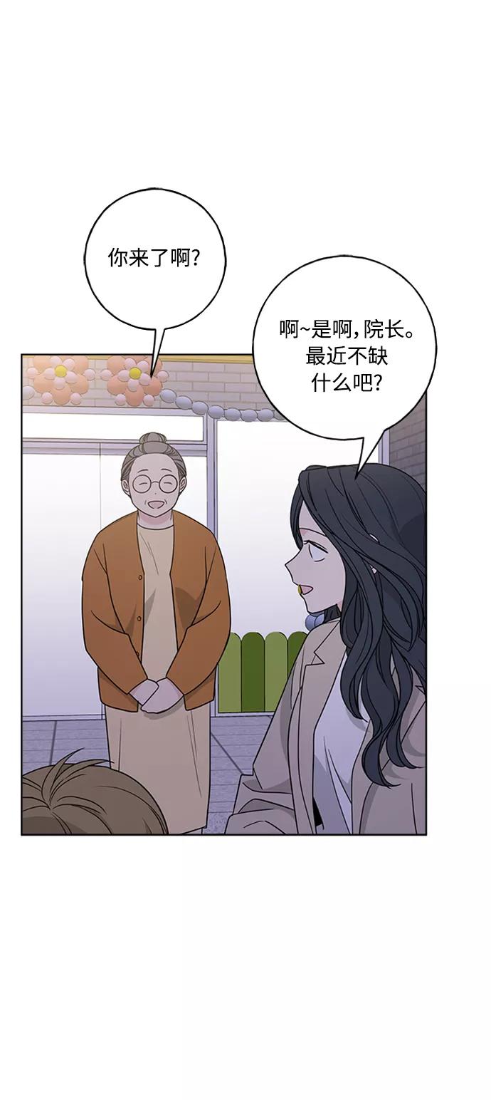我的妈妈是校花 第100话 第56页