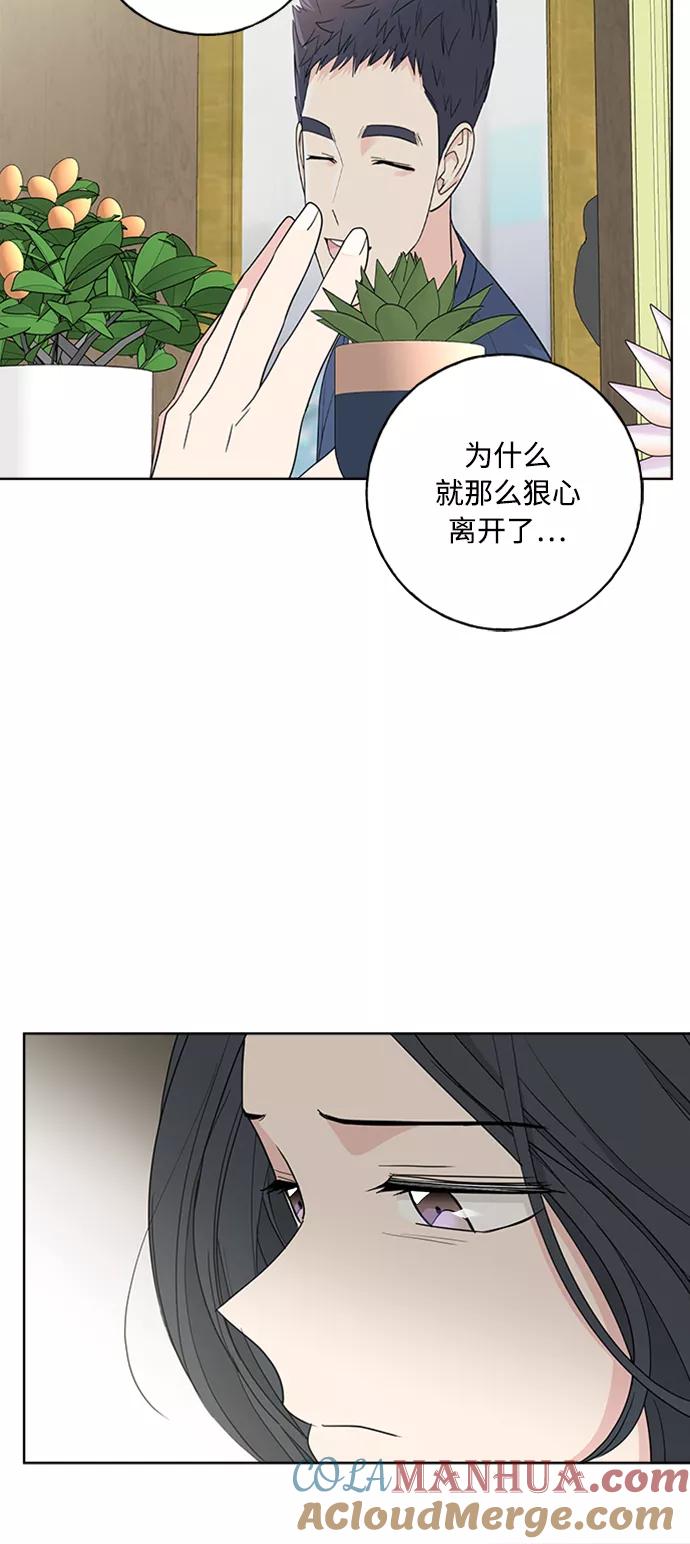 我的妈妈是校花 第100话 第40页
