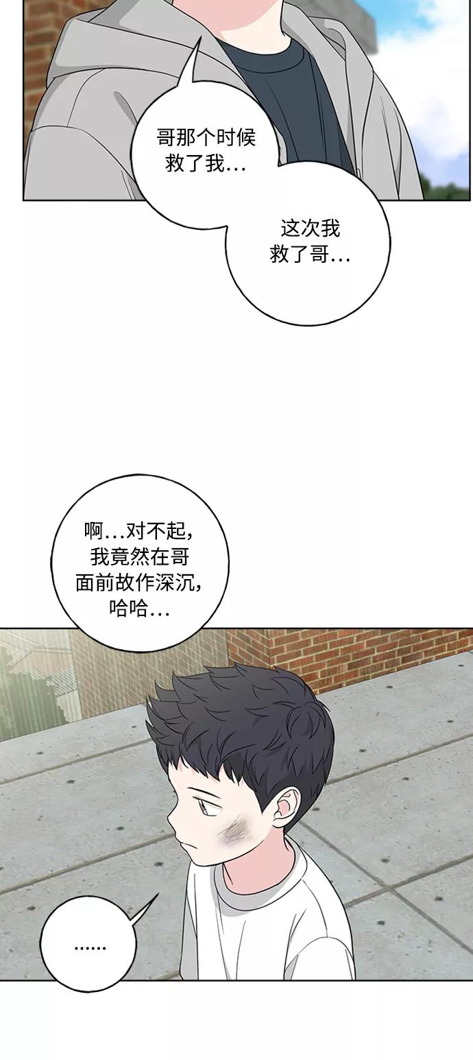 我的妈妈是校花 第100话 第30页