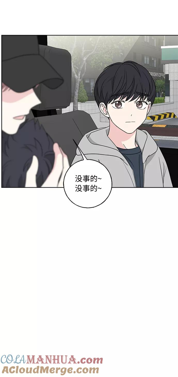 我的妈妈是校花 第100话 第19页
