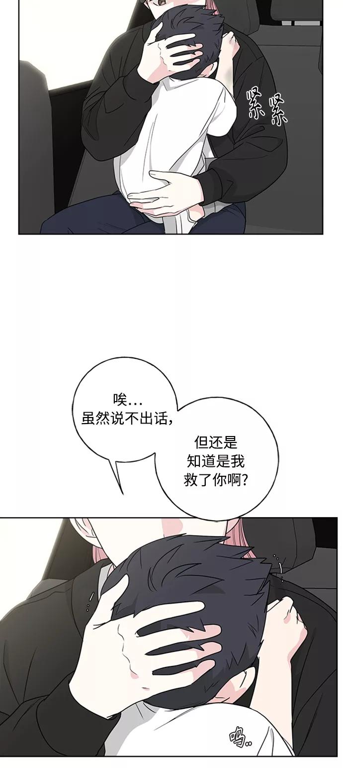 我的妈妈是校花 第100话 第15页