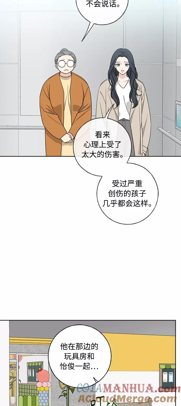 我的妈妈是校花 第100话 第58页