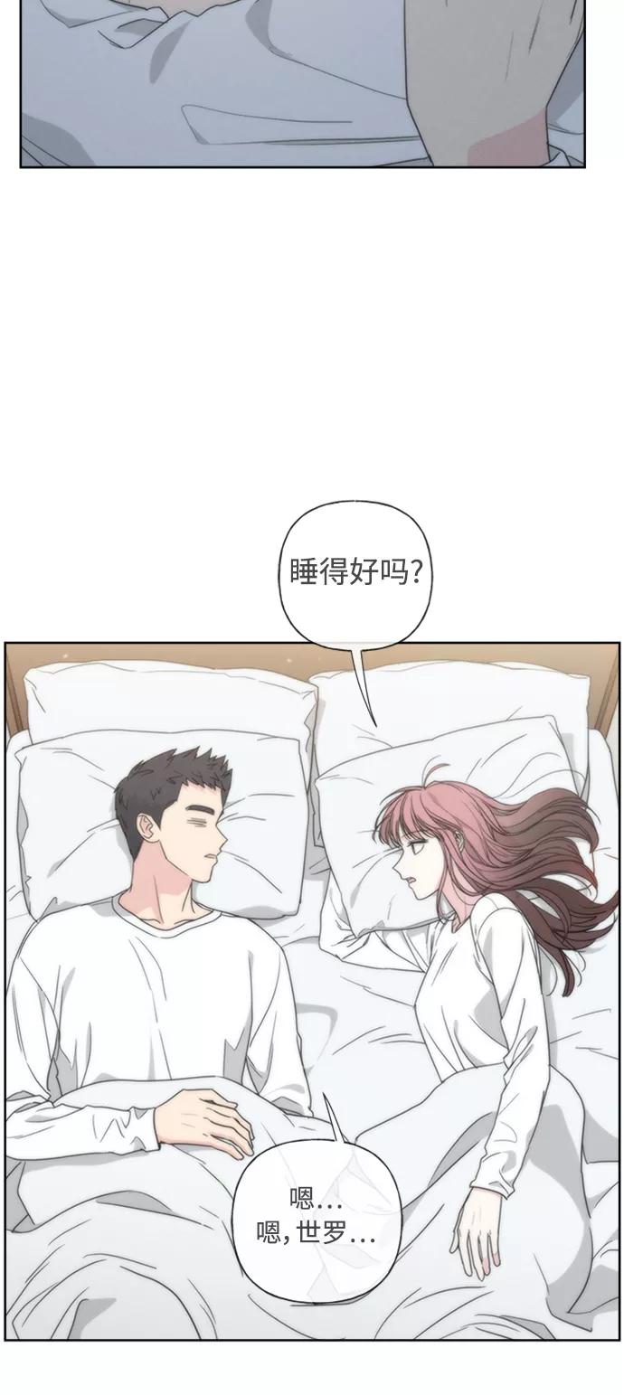 我的妈妈是校花 第100话 第11页