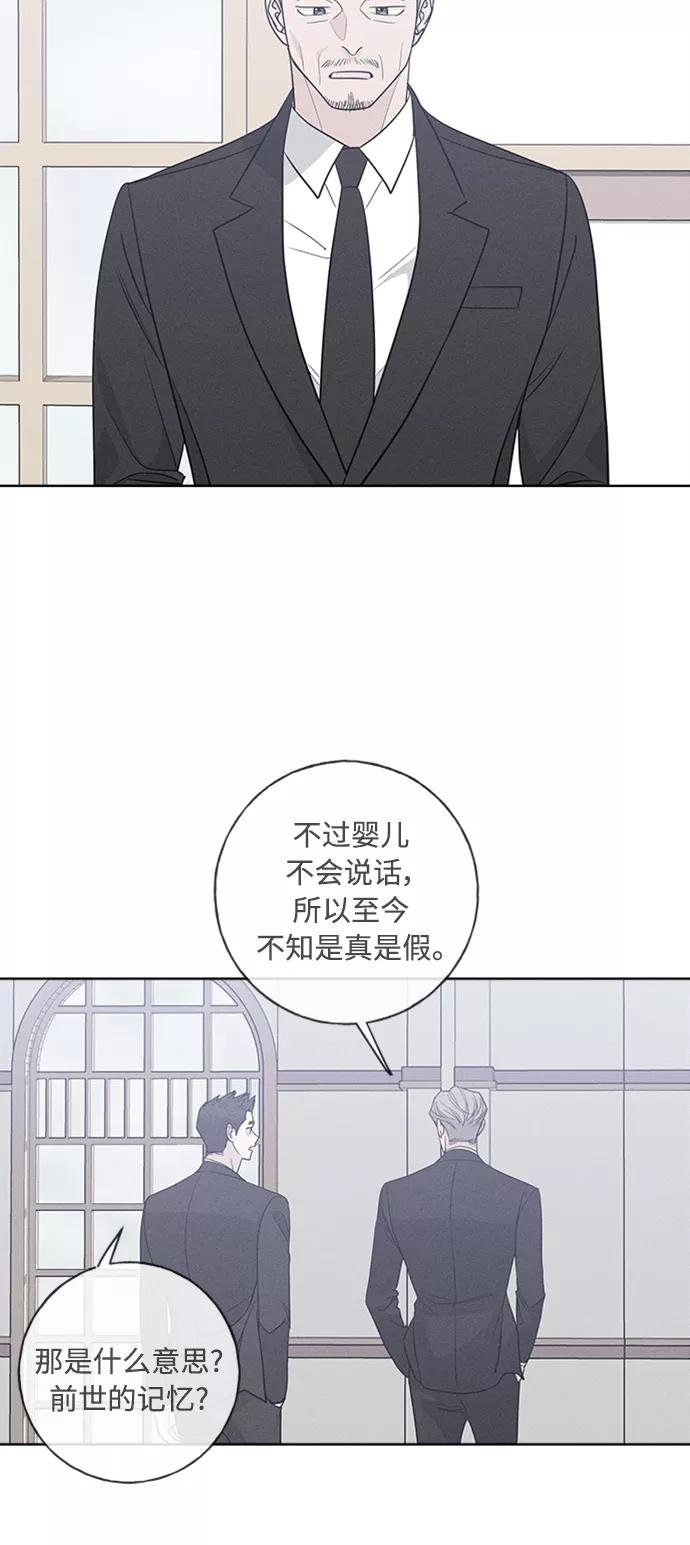 我的妈妈是校花 第100话 第6页