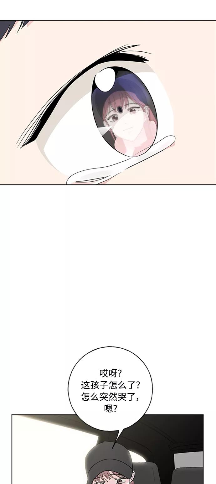 我的妈妈是校花 第100话 第14页