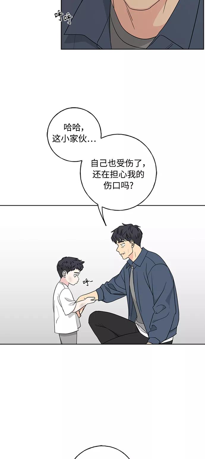 我的妈妈是校花 第100话 第26页