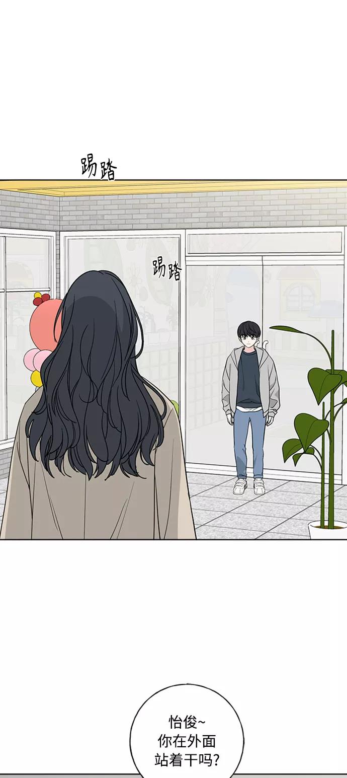 我的妈妈是校花 第100话 第60页