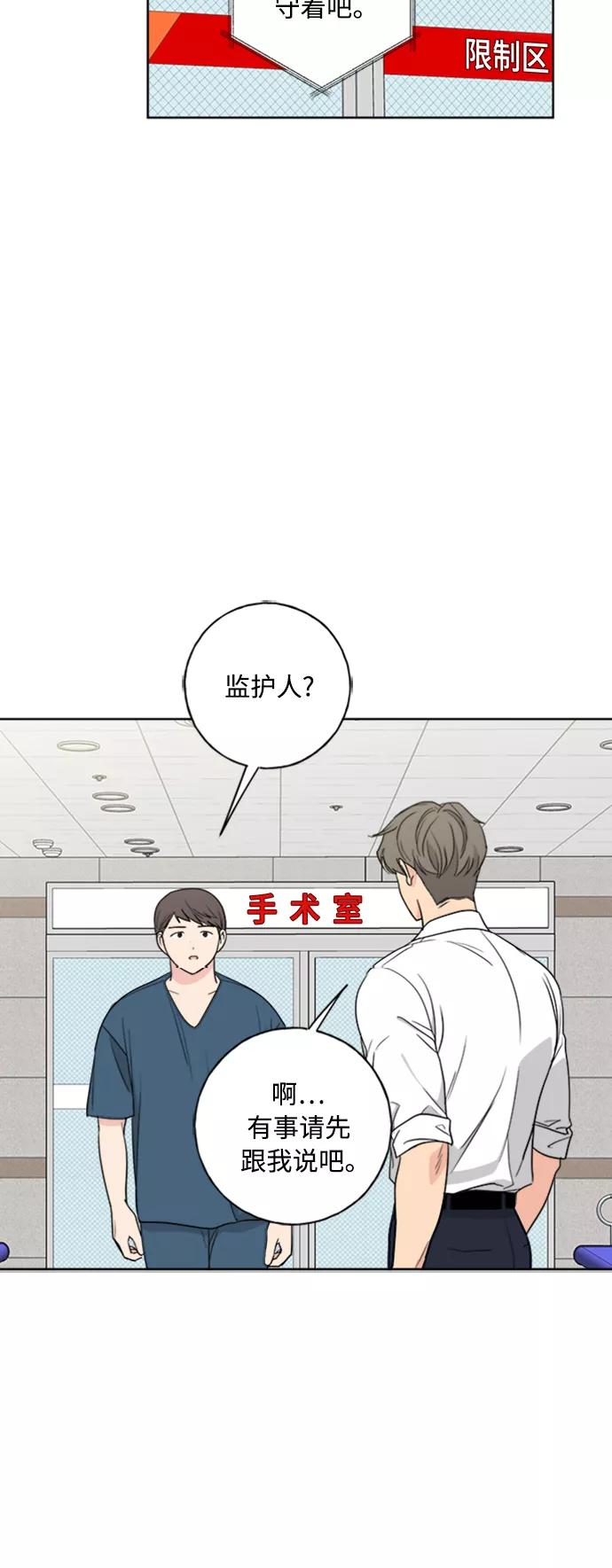 我的妈妈是校花 第101话 第42页