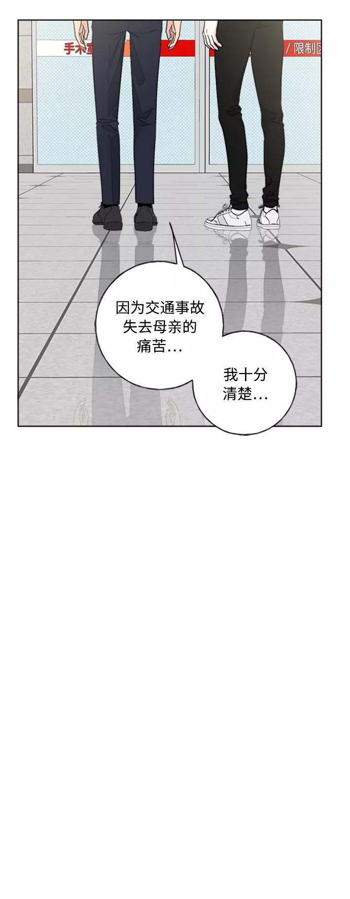 我的妈妈是校花 第101话 第51页