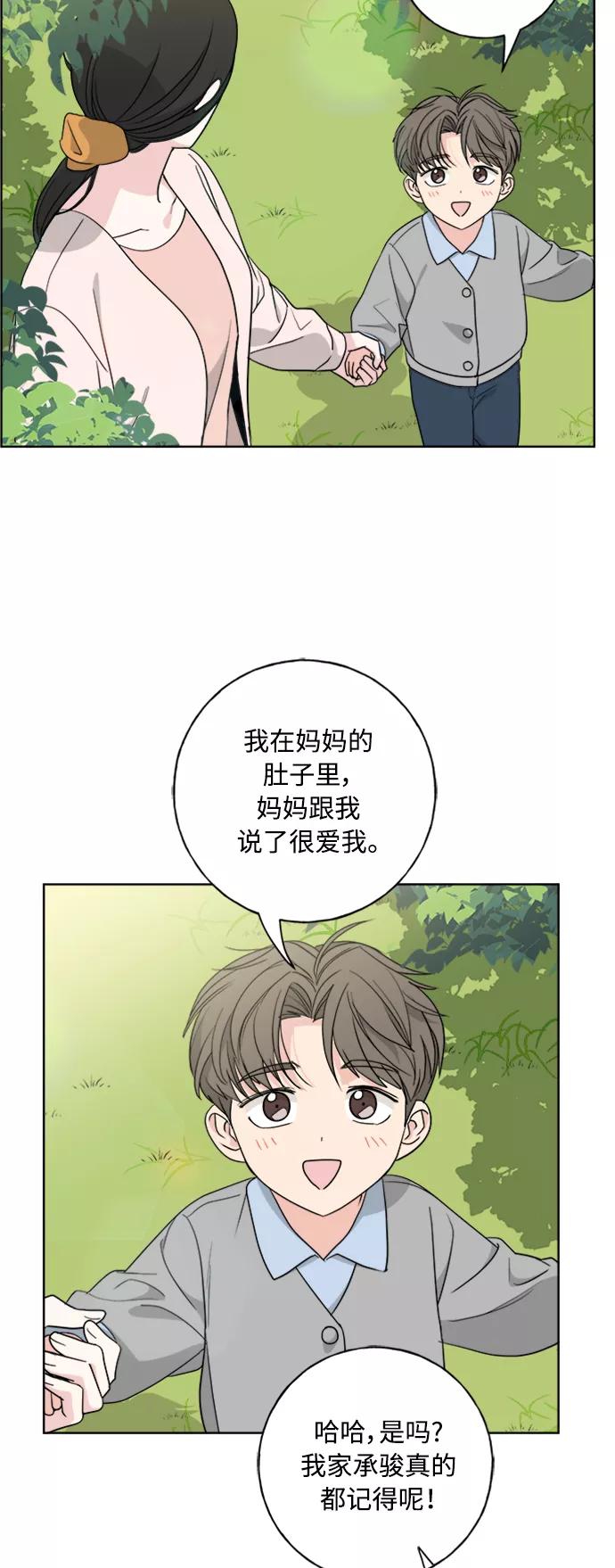 我的妈妈是校花 第101话 第59页