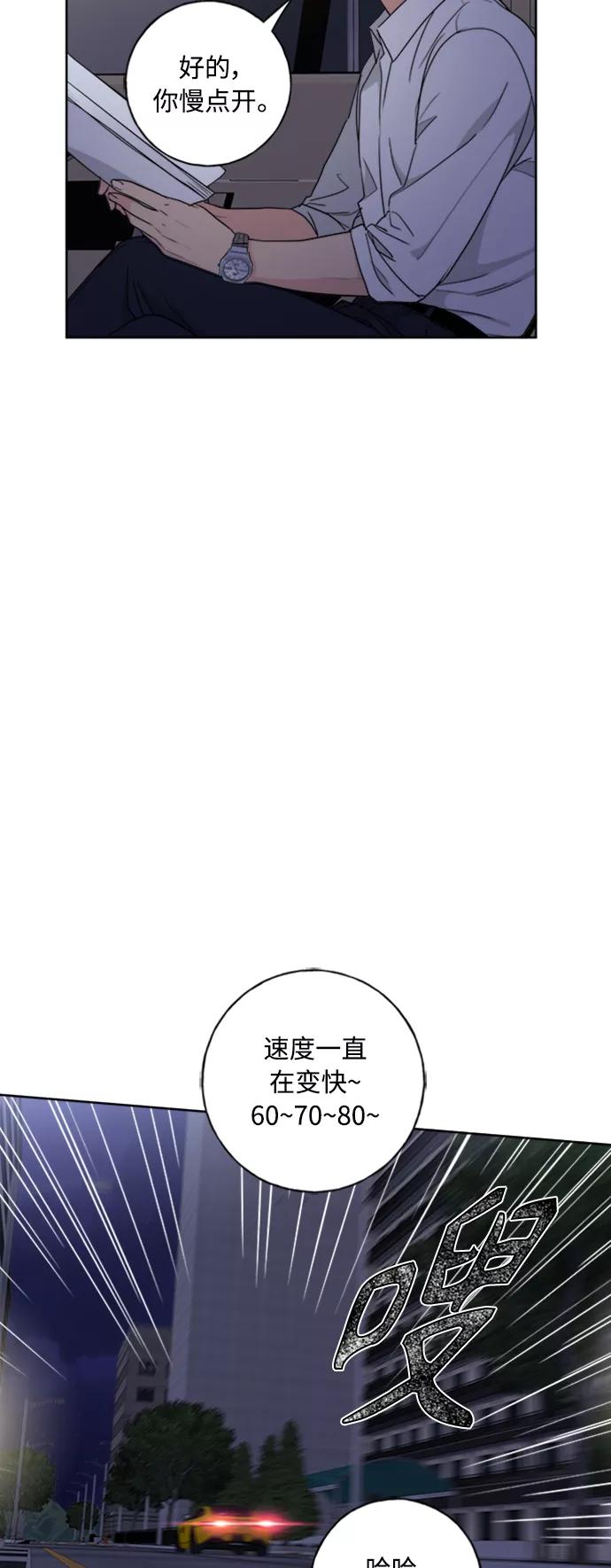 我的妈妈是校花 第101话 第32页