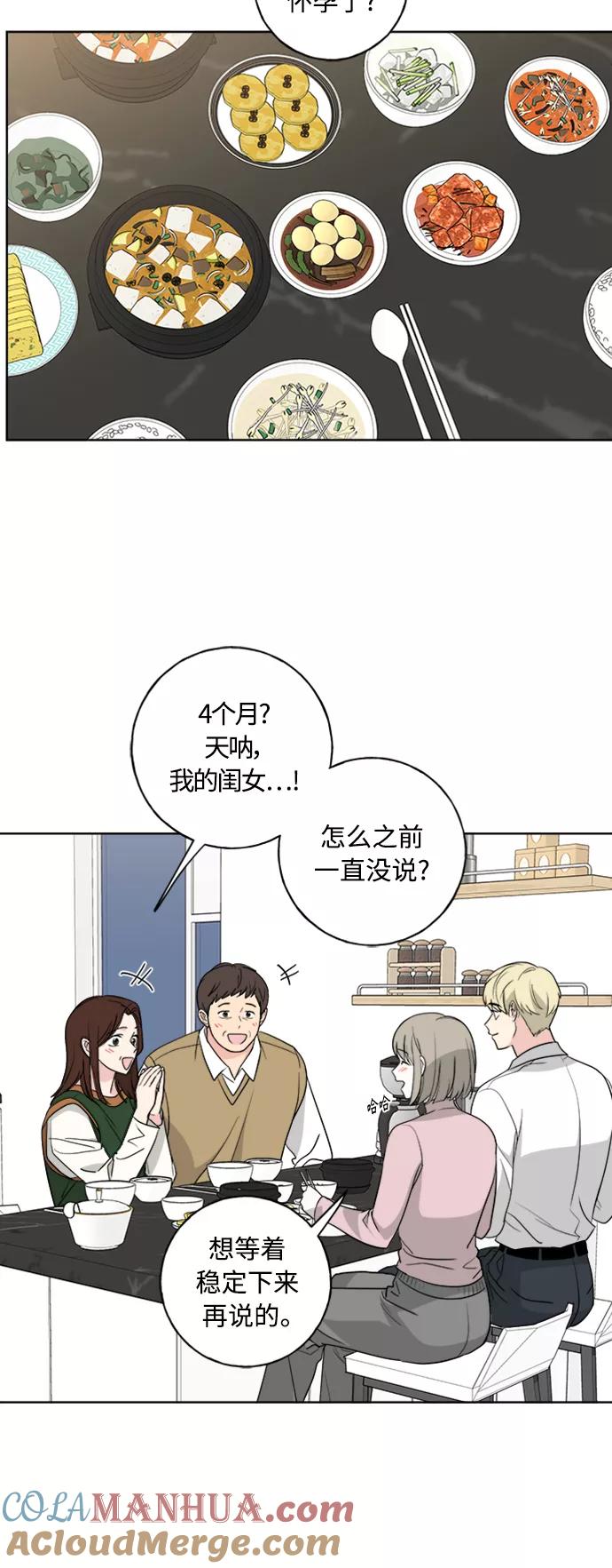 我的妈妈是校花 第101话 第10页