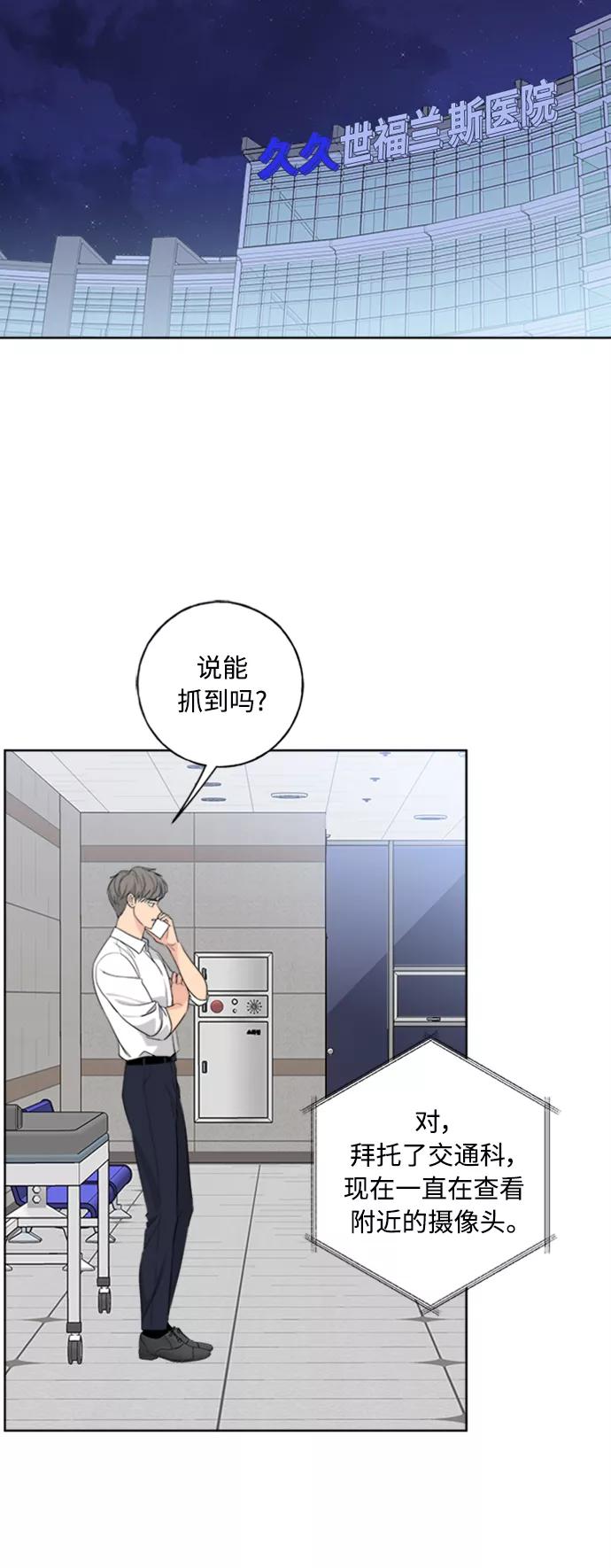 我的妈妈是校花 第101话 第39页