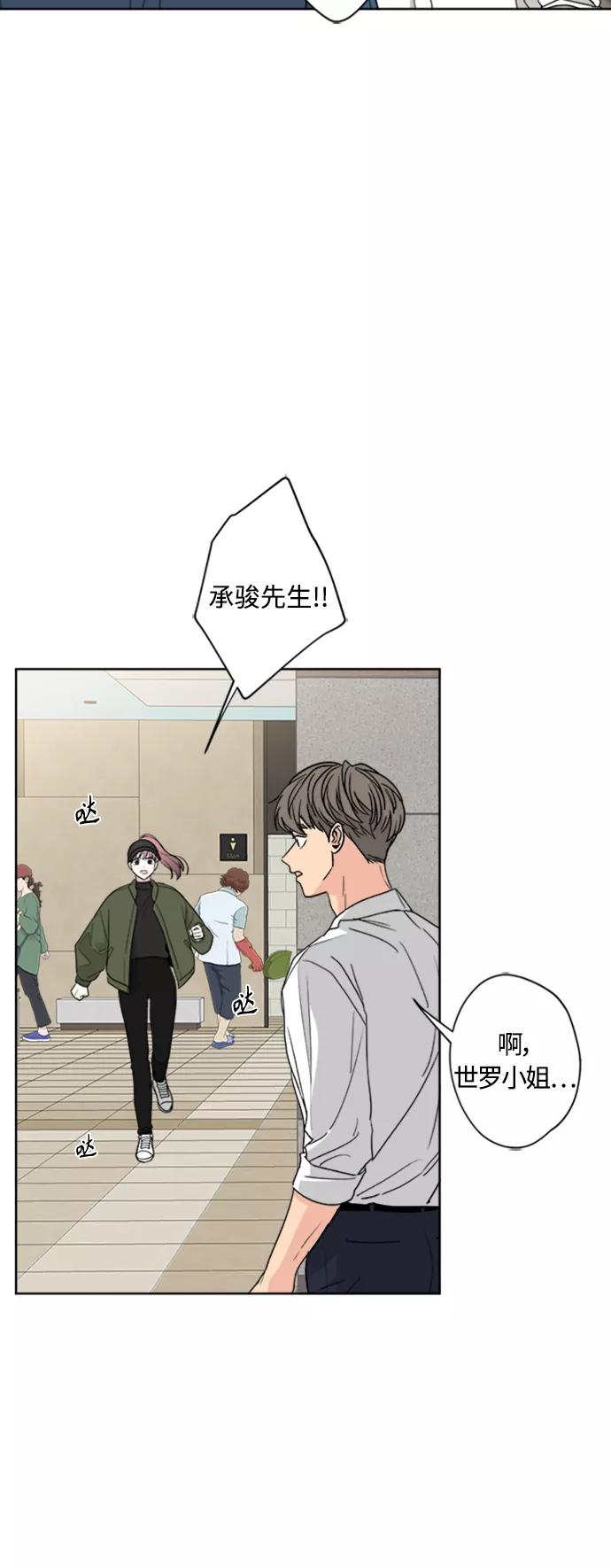 我的妈妈是校花 第101话 第45页