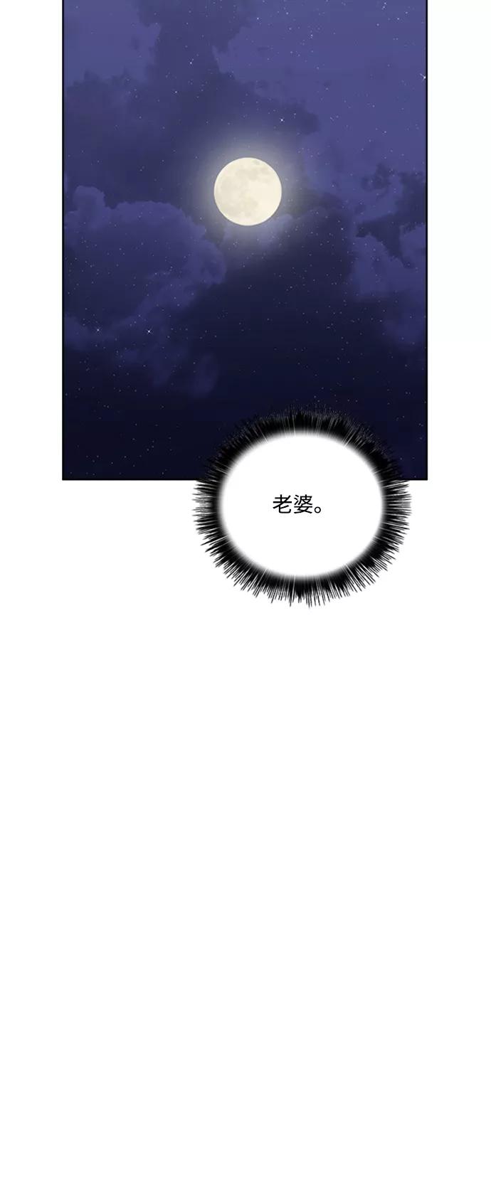 我的妈妈是校花 第101话 第27页
