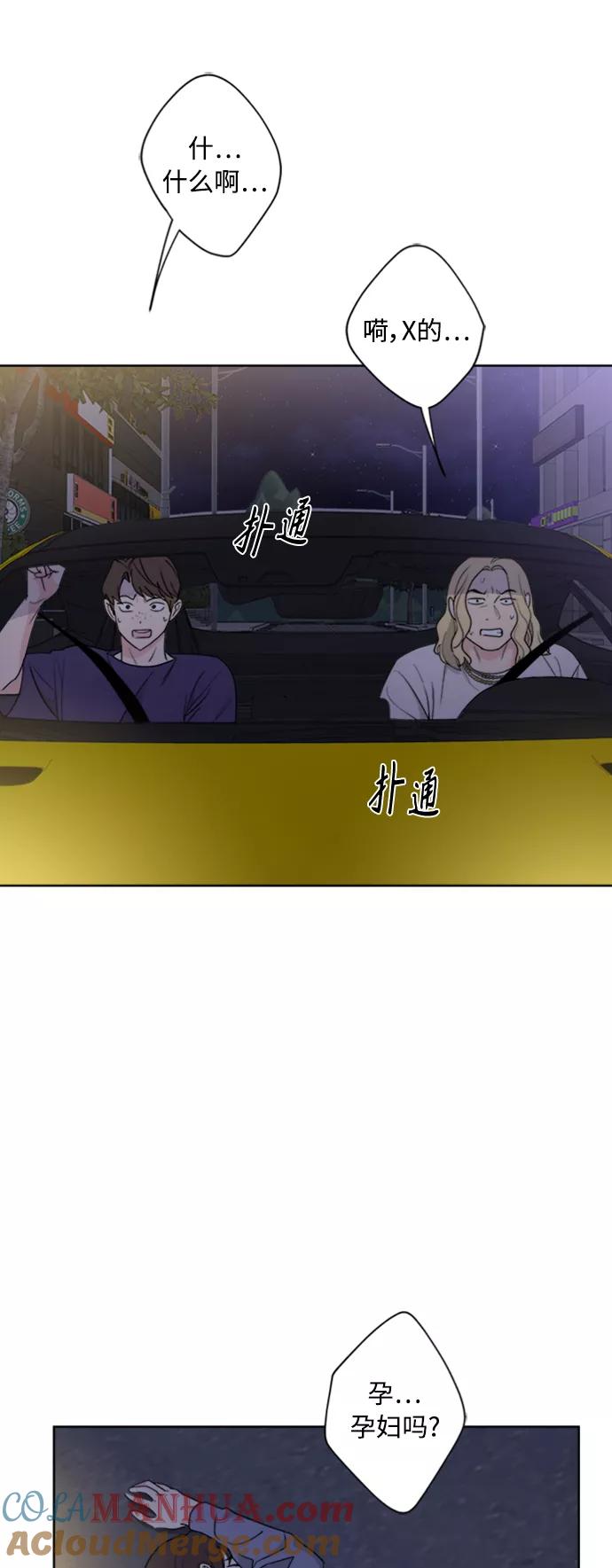我的妈妈是校花 第101话 第34页