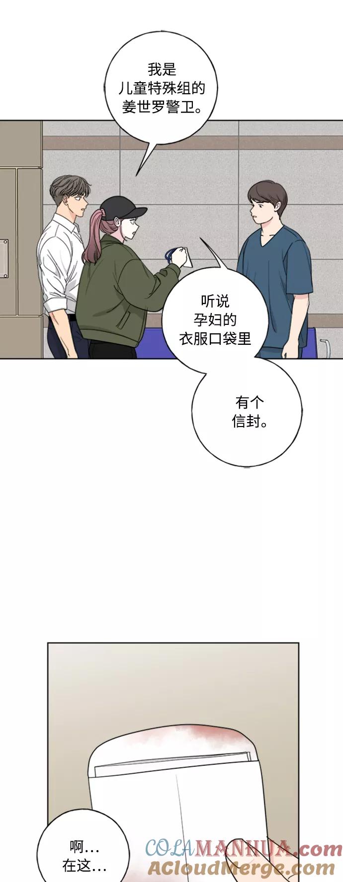 我的妈妈是校花 第101话 第46页