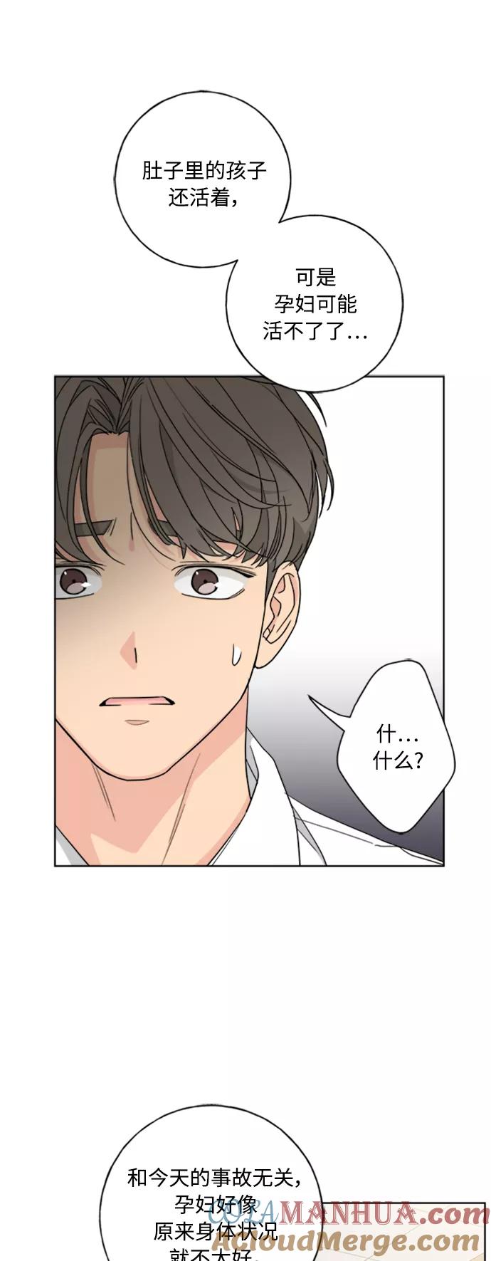 我的妈妈是校花 第101话 第43页