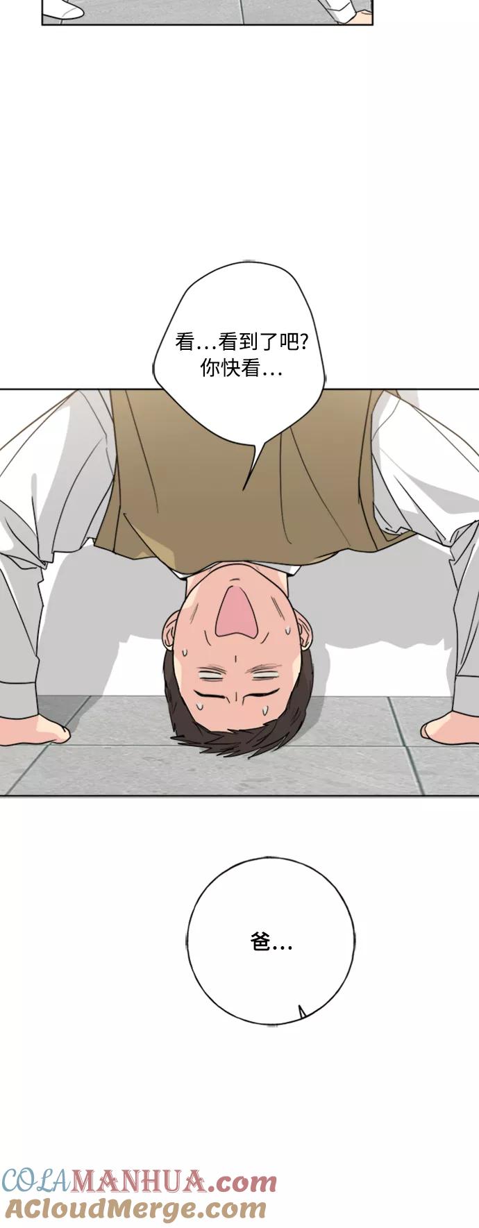 我的妈妈是校花 第101话 第7页