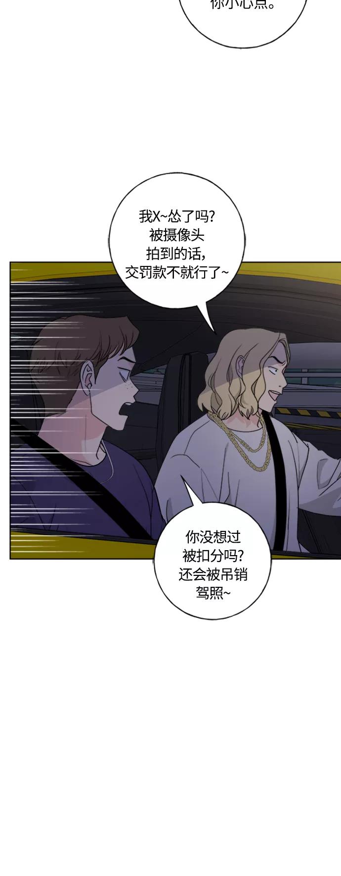 我的妈妈是校花 第101话 第30页
