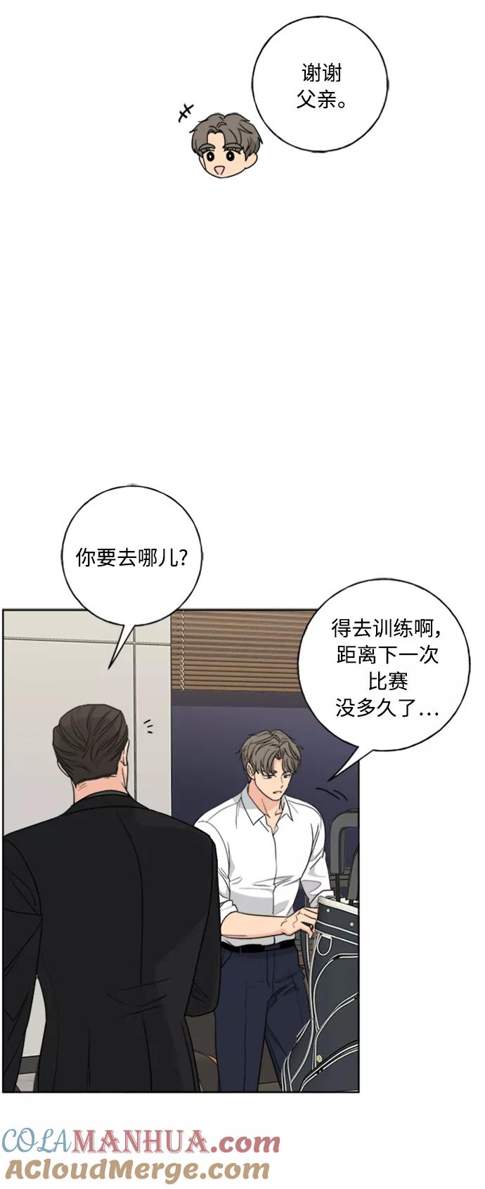 我的妈妈是校花 第101话 第22页