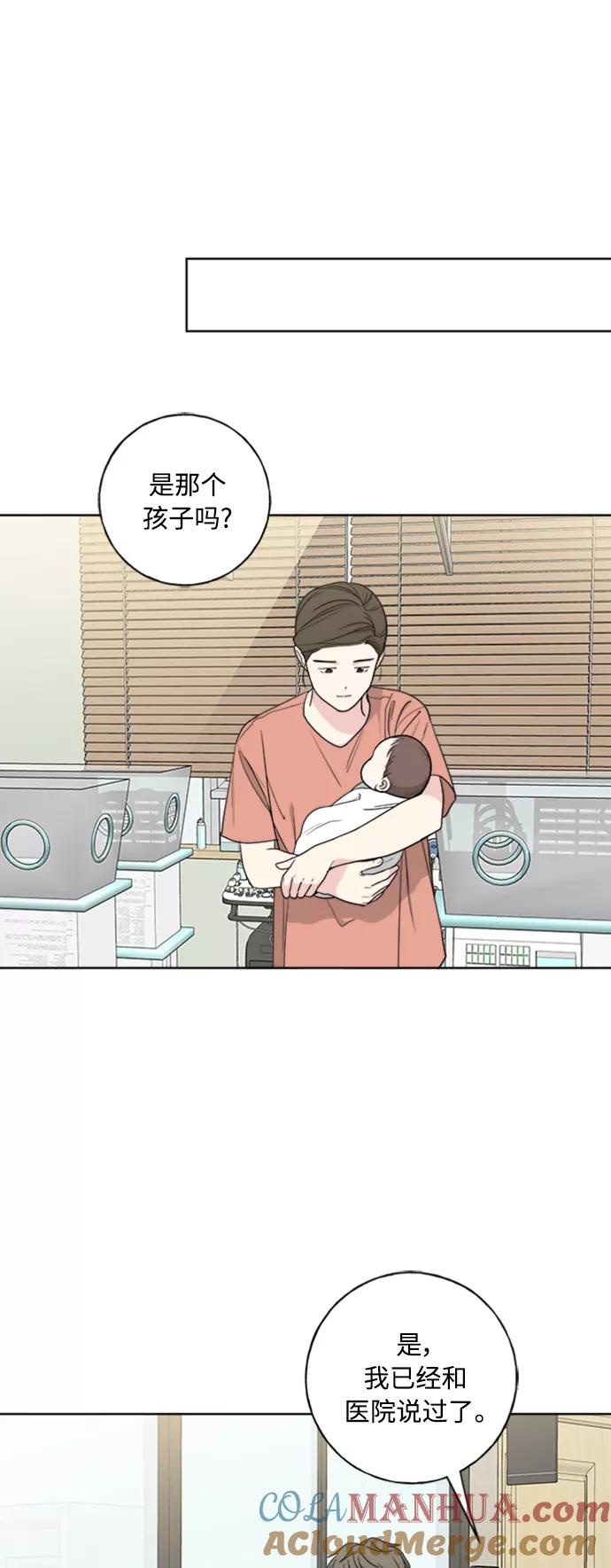 我的妈妈是校花 第101话 第52页