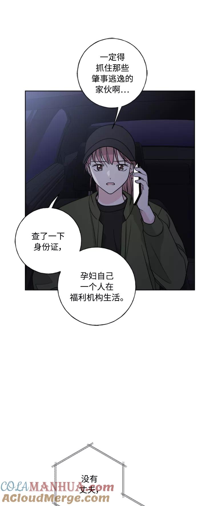 我的妈妈是校花 第101话 第40页