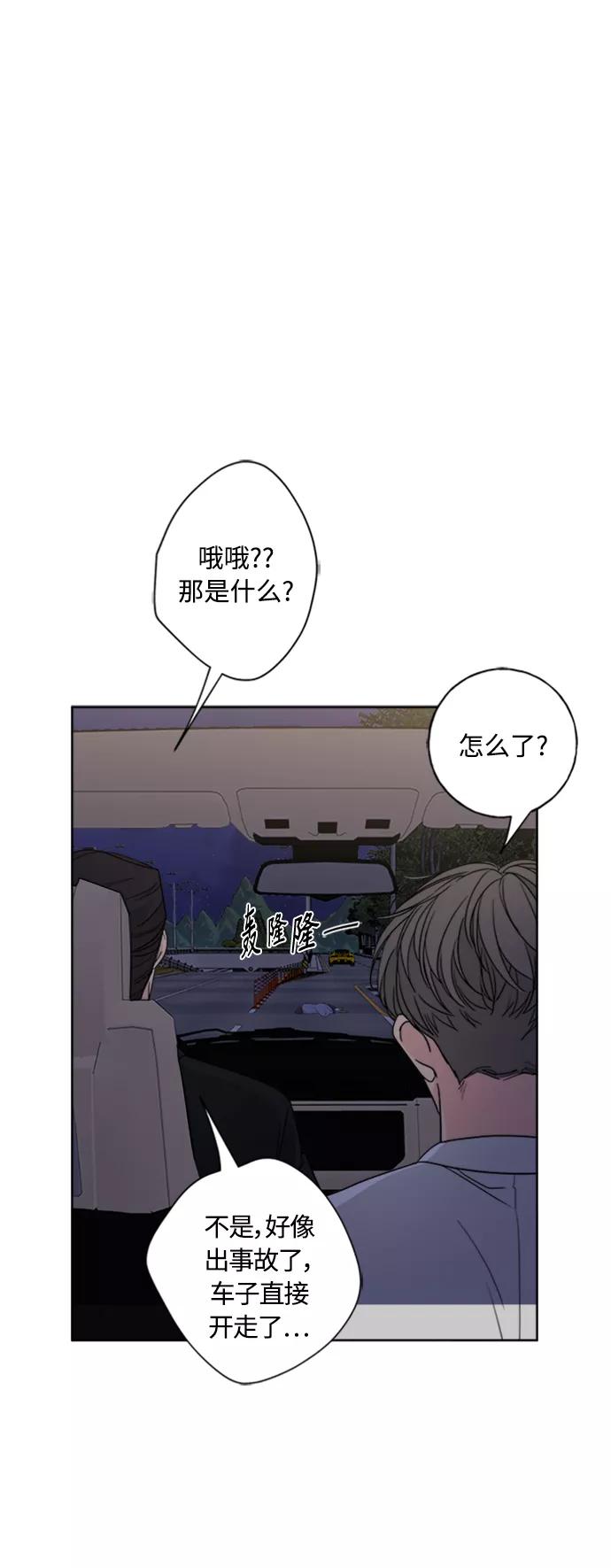 我的妈妈是校花 第101话 第36页