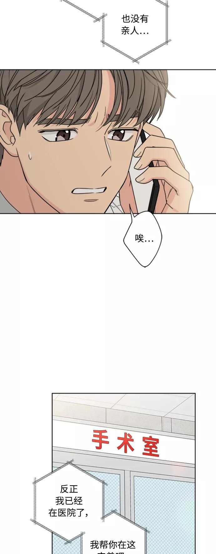 我的妈妈是校花 第101话 第41页
